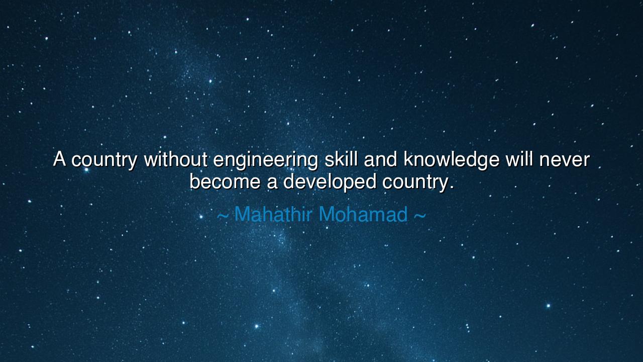 A country without engineering skill and knowledge will never