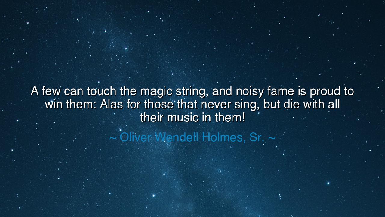 A few can touch the magic string, and noisy fame is proud to win