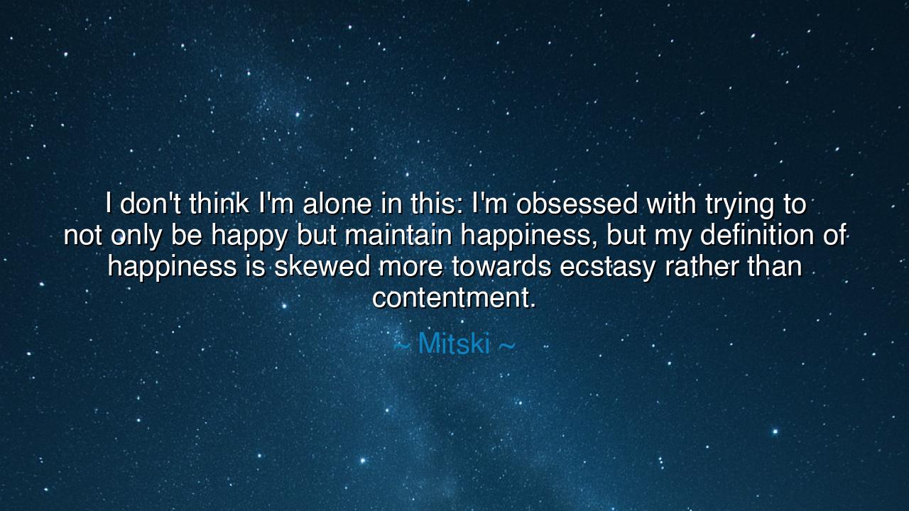 I don't think I'm alone in this: I'm obsessed with trying to not