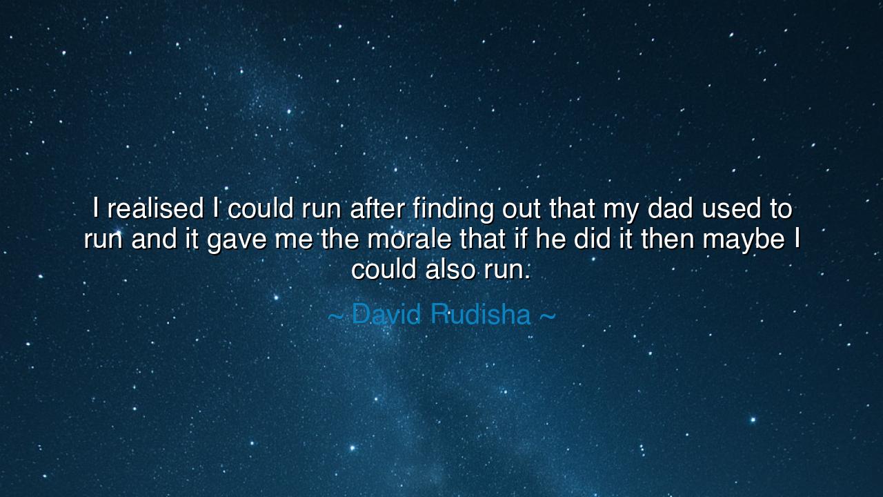 I realised I could run after finding out that my dad used to run