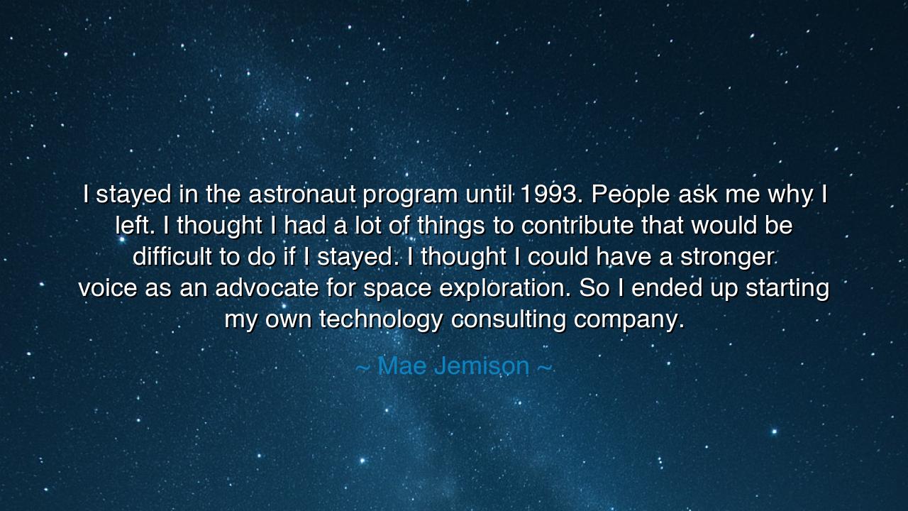 I stayed in the astronaut program until 1993. People ask me why I