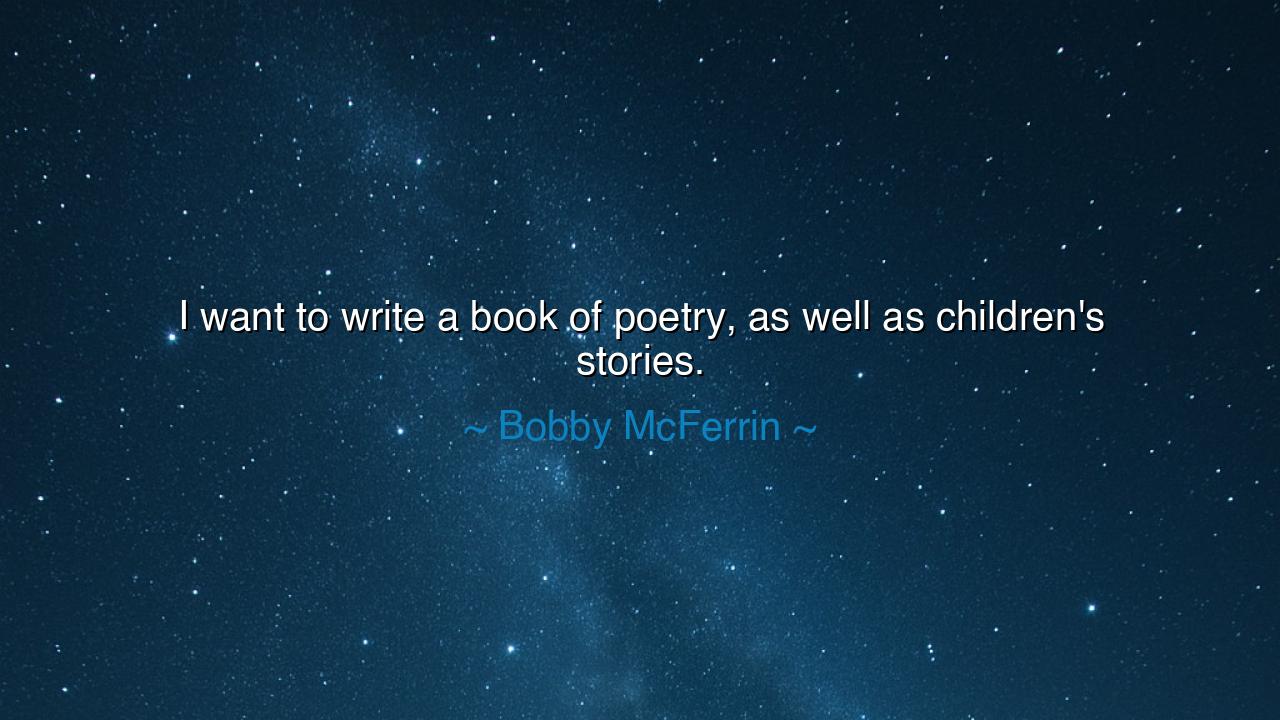 I want to write a book of poetry, as well as children's stories.