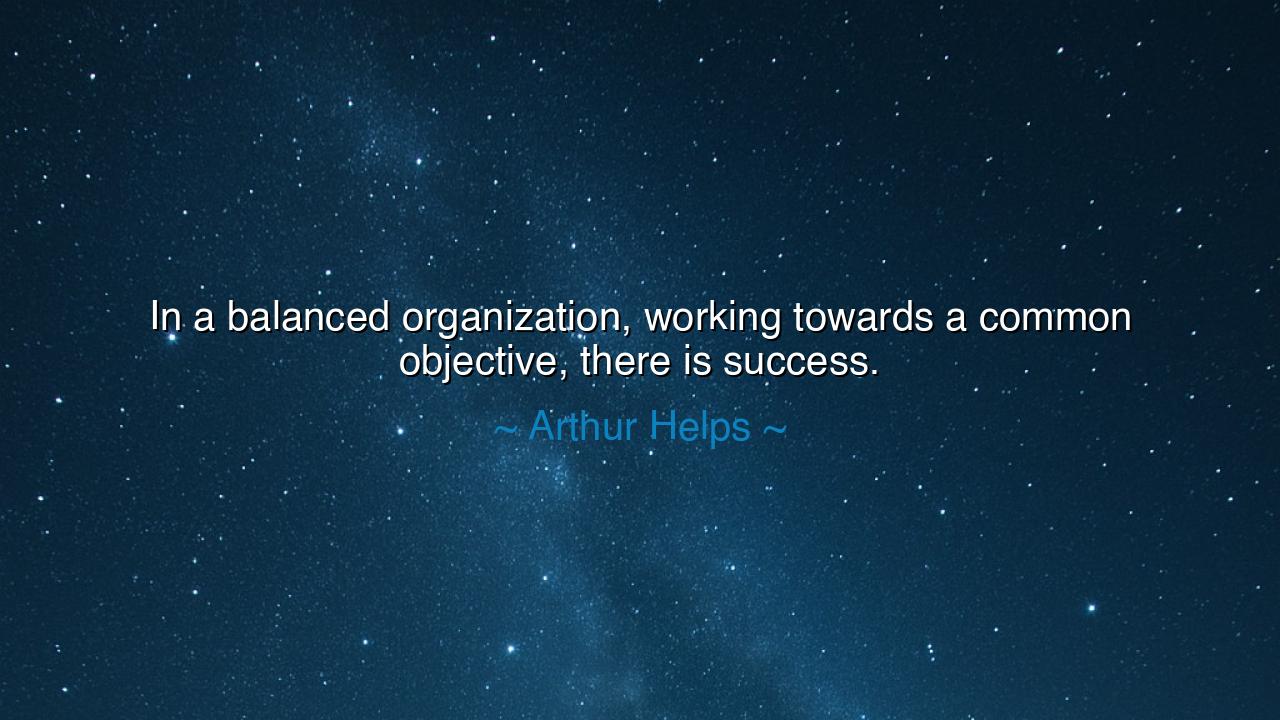 In a balanced organization, working towards a common objective