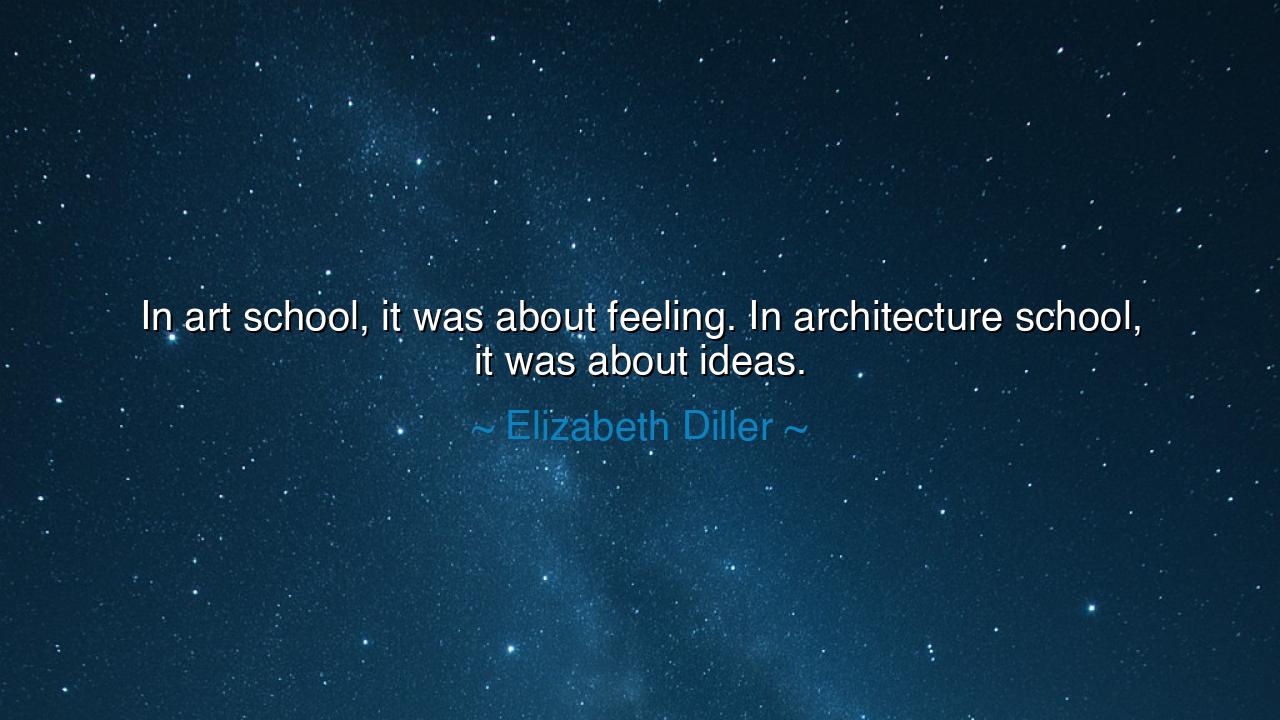 In art school, it was about feeling. In architecture school, it