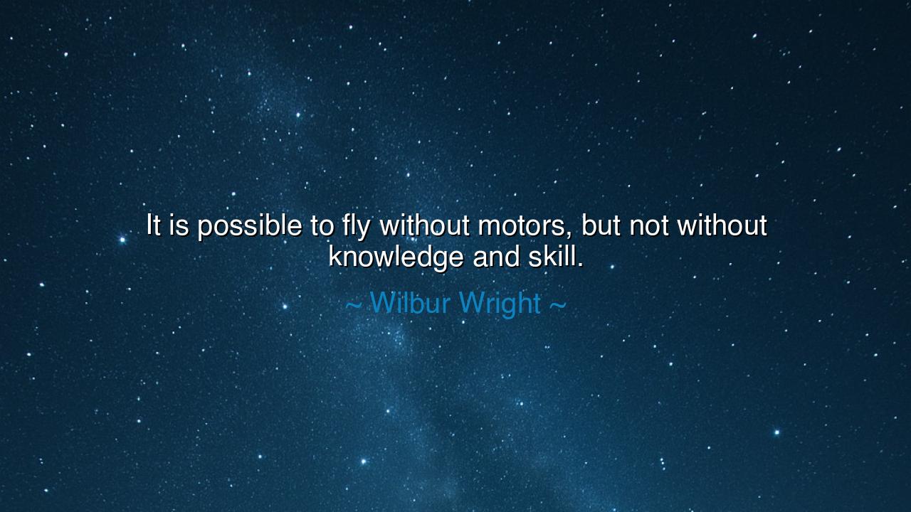 It is possible to fly without motors, but not without knowledge