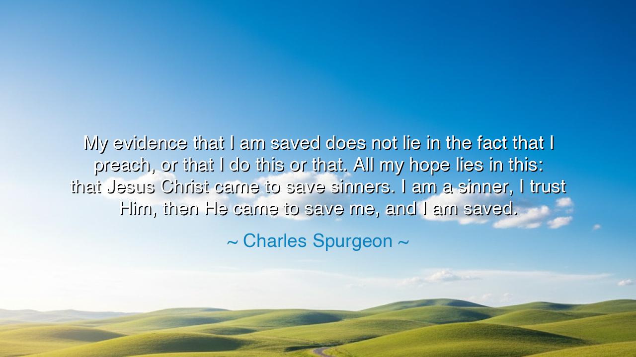 My evidence that I am saved does not lie in the fact that I