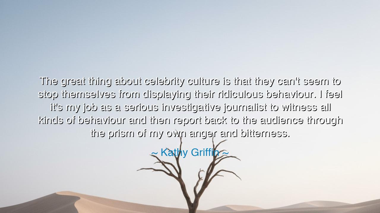The great thing about celebrity culture is that they can't seem
