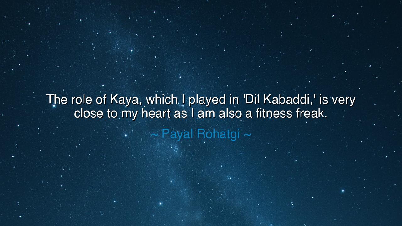 The role of Kaya, which I played in 'Dil Kabaddi,' is very close