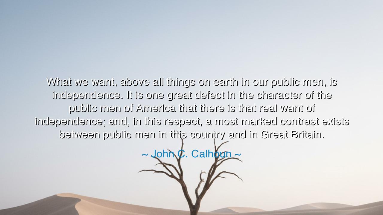 What we want, above all things on earth in our public men, is