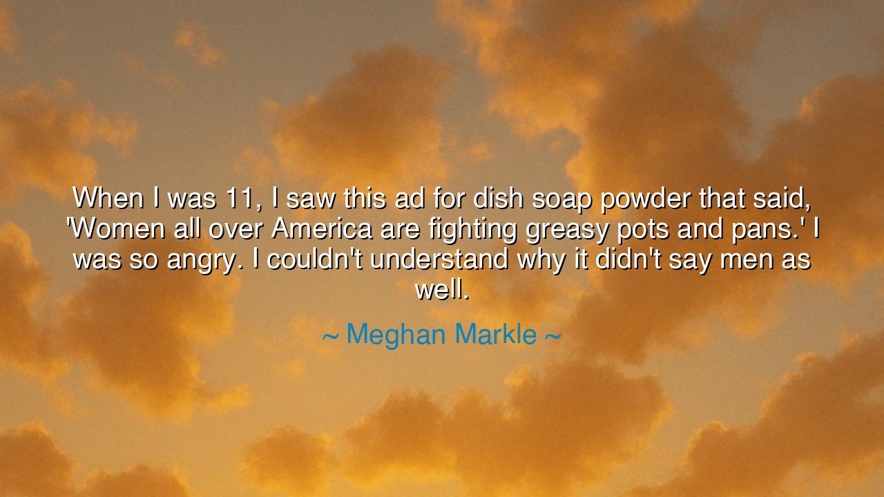 When I was 11, I saw this ad for dish soap powder that said