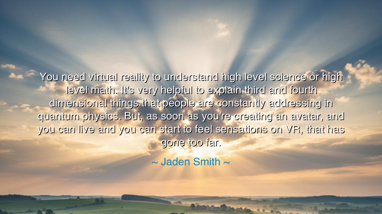 You need virtual reality to understand high level science or high